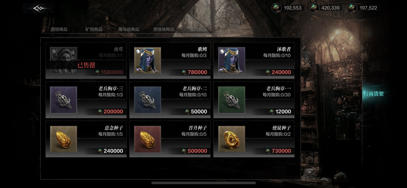 环形战争矿洞塔商店怎么买最划算