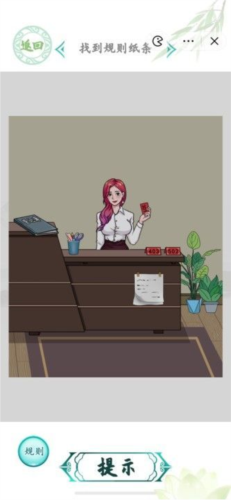 汉字找茬王幸福旅馆通关全记录