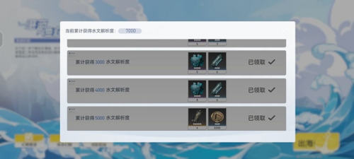 深空之眼湛蓝渔获活动全攻略