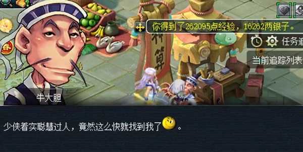 梦幻西游2.8灯谜线索答案解析:牛大胆身份揭晓