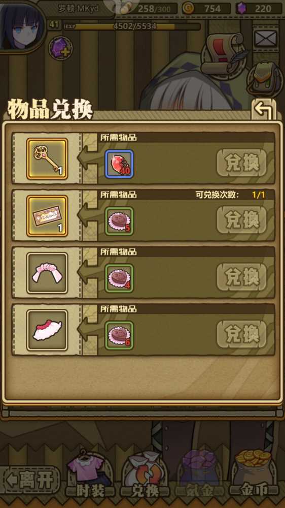 牧羊人之心巧克力兑换全攻略