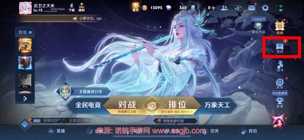 王者荣耀年度报告查看教程：轻松找到并开启你的专属报告