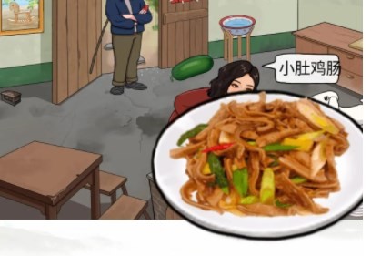 汉字找茬王厨艺大师关卡通关全攻略