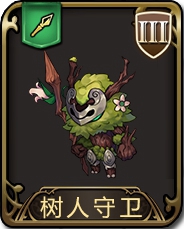 梦幻模拟战手游骑兵树人守卫图鉴详解：满血爆发力解析