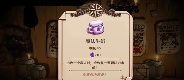 猫咪斗恶龙3魔法牛奶的快速获取指南