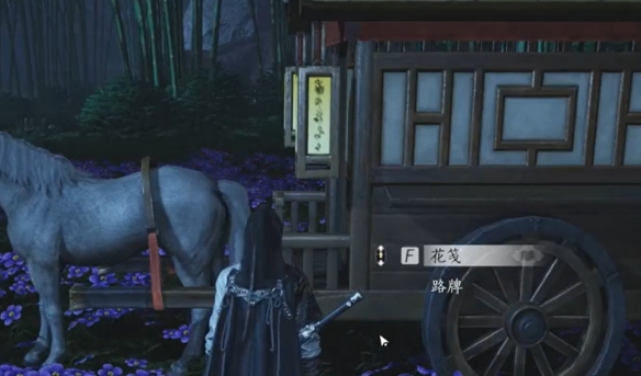 燕云十六声花下眠隐藏任务全攻略：详细步骤与奖励解析