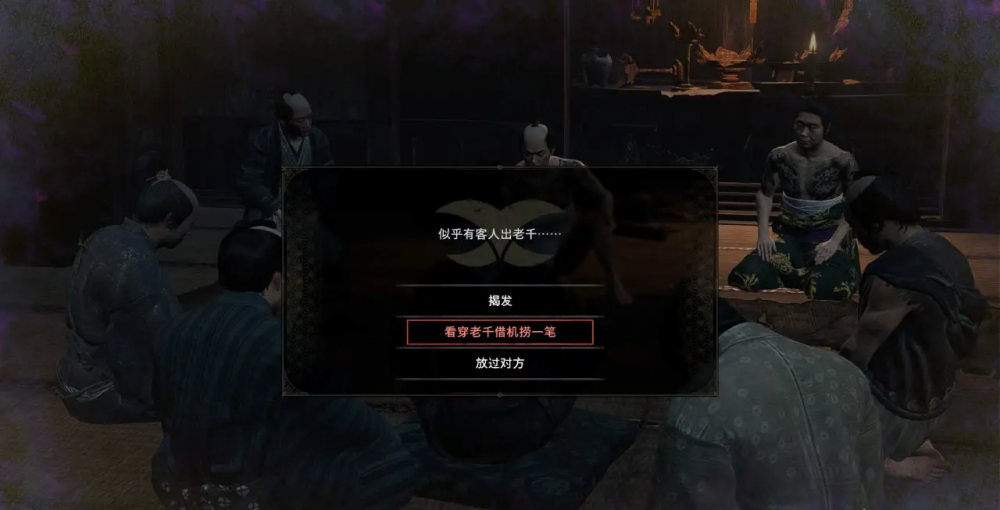 浪人崛起：快速掌握拆穿老千技巧，轻松达成成就