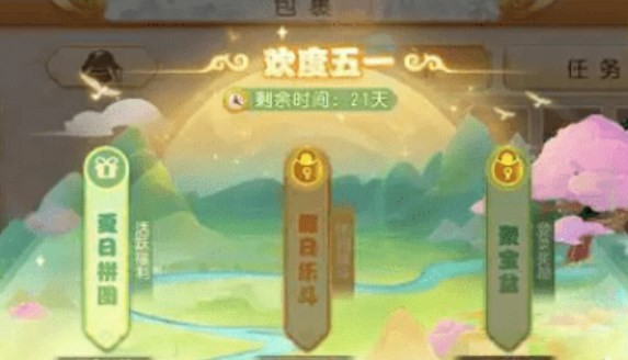 梦幻西游手游五一夏日拼图活动攻略：玩法详解与完整奖励