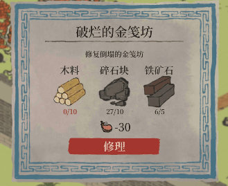 江南百景图木料收集攻略：获取方法与位置详解