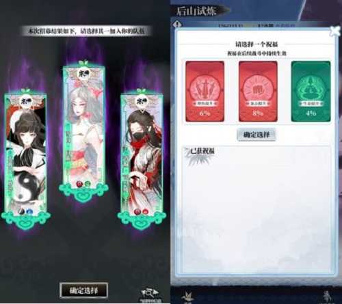 武娘外传后山试炼玩法全解析