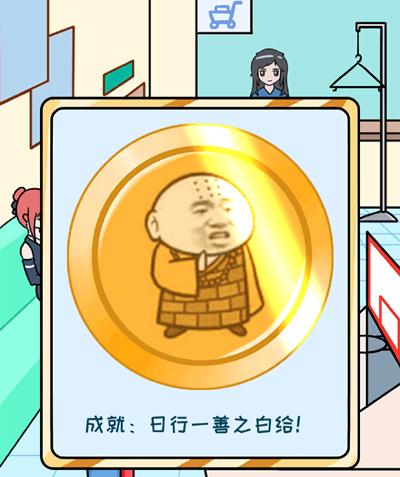 欧皇的烦恼第十八关通关秘籍