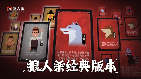 狼人杀里的神职角色怎么分辨