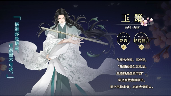 梦间集游戏评测：国产武侠手游的魅力与深度