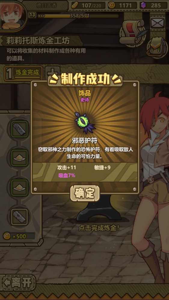 牧羊人之心吸血套搭配氪金甲的低配高产公式详解