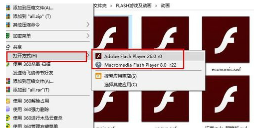 电脑上怎么打开swf文件