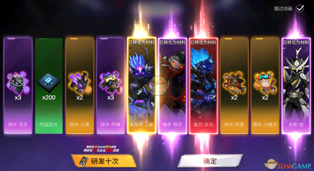 火柴人联盟3上线福利全解析