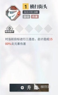 白荆回廊连击技能全解析