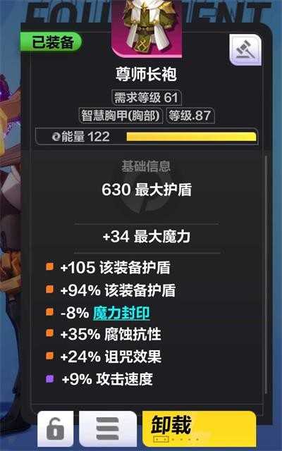 火炬之光无限冰焰装备怎么选