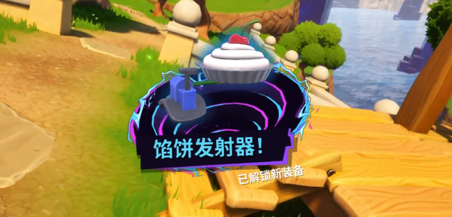 模拟山羊3胡闹多元宇宙馅饼发射器怎么获得