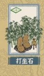 江南百景图打坐石：实用装饰与放松神器全面解析