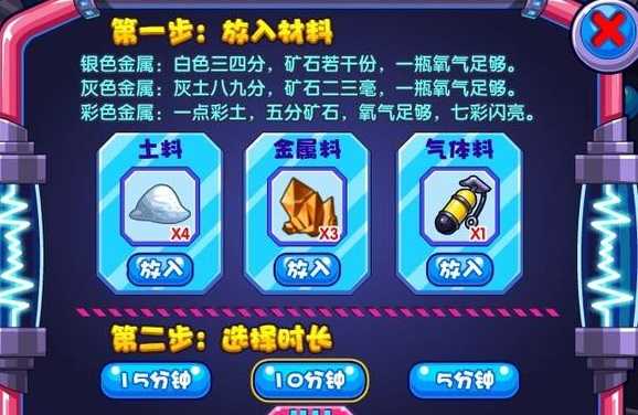 洛克王国金属的奥秘：新宠物的诞生之旅