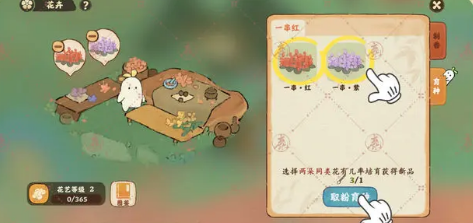 桃源深处有人家萝萝山花园玩法全解析