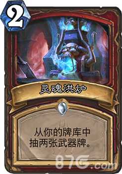灵魂洪炉：让海盗战过牌效率翻倍的强力新卡
