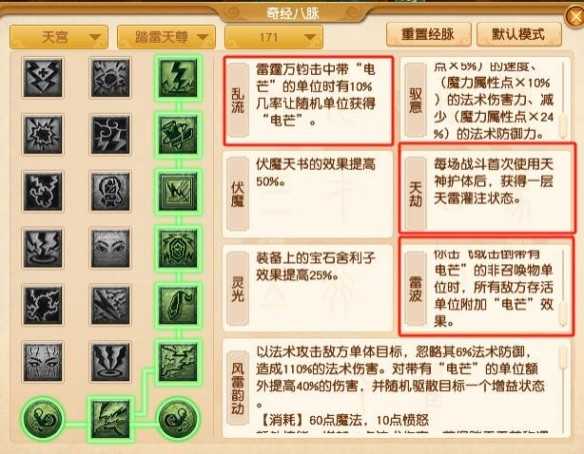 梦幻西游天宫大改：经脉与师门技能核心调整解析