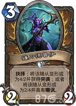 炉石传说女巫森林恶毒德卡组新思路