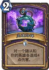 欧米茄探员强度解析:5费召唤三只4/5,是神卡还是鸡肋?