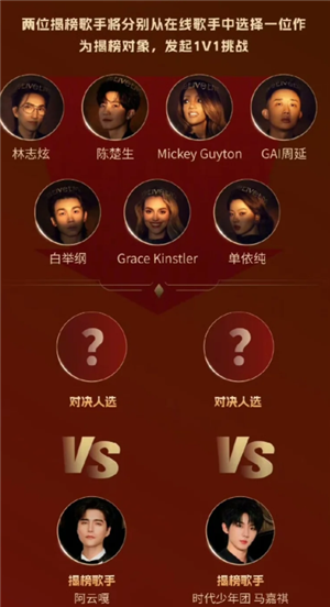 歌手2025揭榜赛制深度解析：规则、期数及赛制亮点