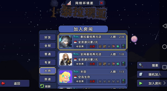 泰拉瑞亚国服新手入门指南：必备心得与注意事项