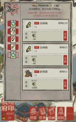 江南百景图辟邪旗价值评估：是否值得兑换的全面分析