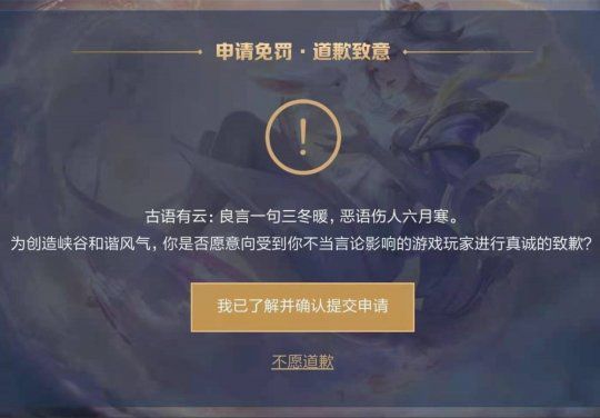 王者荣耀道歉系统使用指南：如何化解游戏中的矛盾