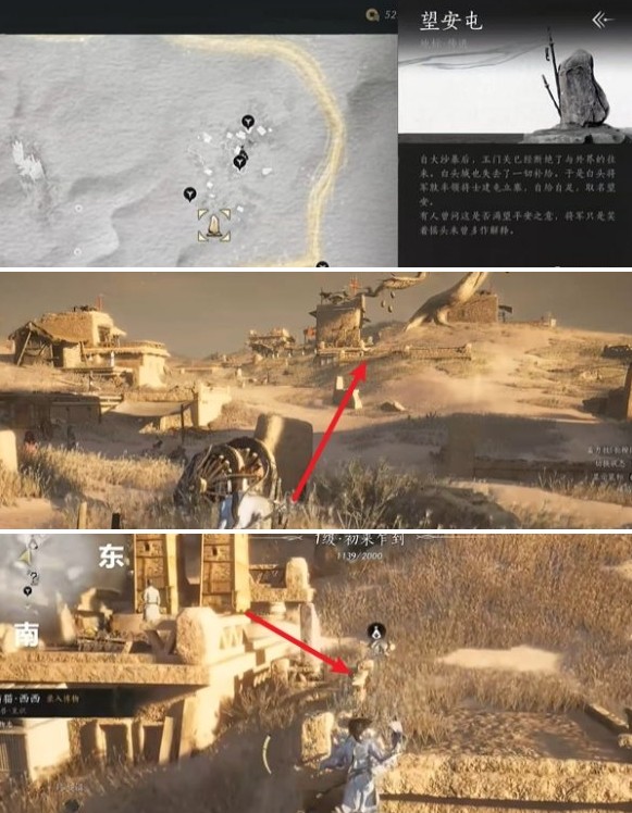 燕云十六声马迷途妙妙庙怎么找