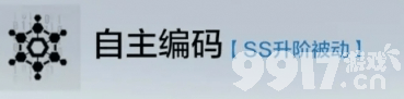 洁塔薇升阶效果全面解析：从SS到SSS+的伤害与能力提升详解