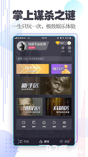 百变大侦探游戏玩法全解析：从选角色到投票的完整指南