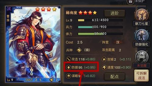 率土之滨配将攻略：最大化武将价值的心得与技巧