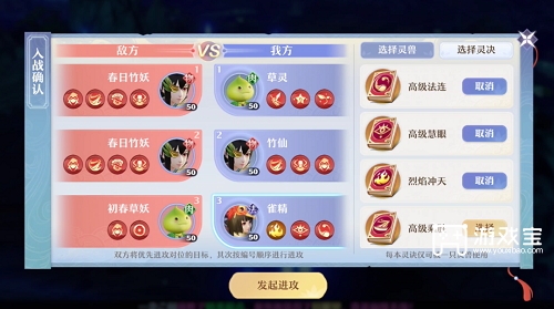 梦幻新诛仙春日大作战第7关通关攻略：灵兽搭配与灵决选择详解