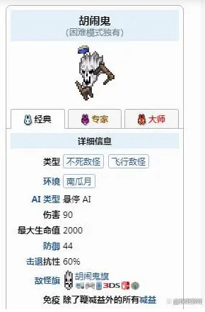 泰拉瑞亚南瓜月掉落概率与活动攻略全解析