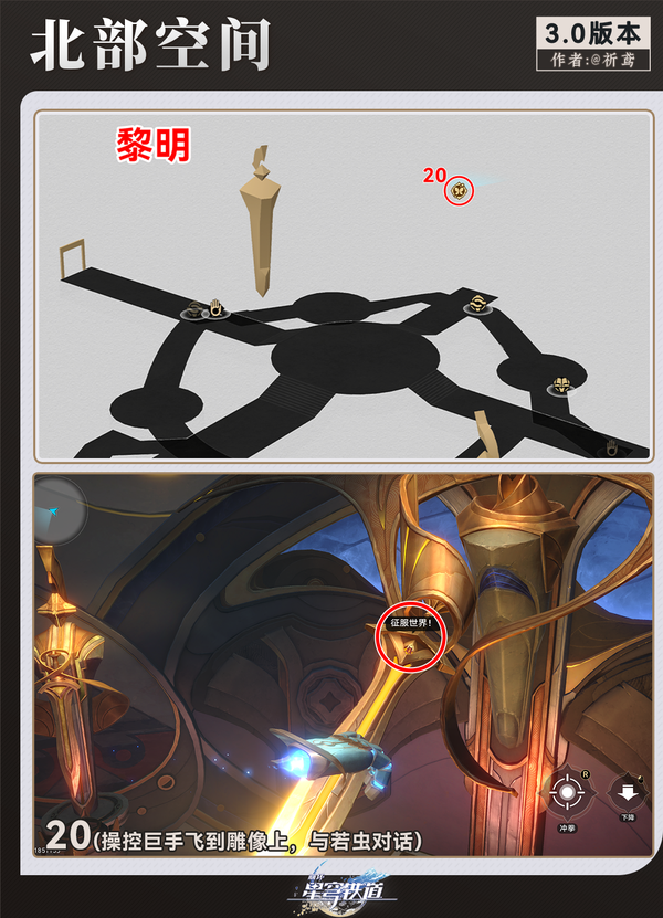 浴血战端悬锋城若虫收集全攻略