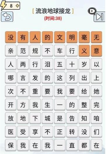 玩梗高手流浪地球接龙通关攻略：如何接梗自然、逻辑连贯，避免卡壳