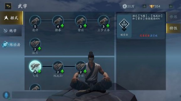 流星蝴蝶剑手游新手入门指南：从零开始的详细攻略