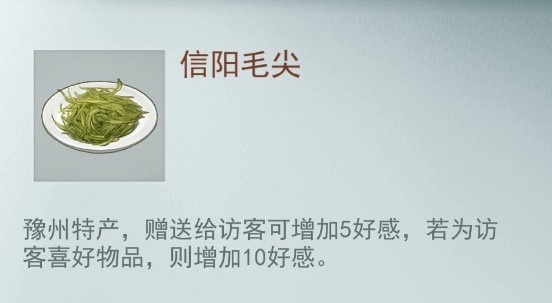 江湖悠悠如何提升NPC好感度