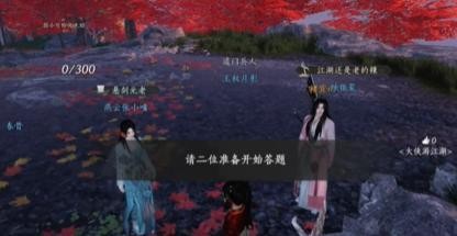 燕云十六声侠缘值提升全攻略：心心相印与组队挑战详解