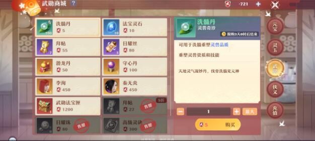 梦幻新诛仙元素法宝灵匣选择指南：按类型、门派和需求精准挑选