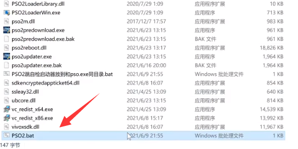 梦幻之星online2中文汉化全攻略