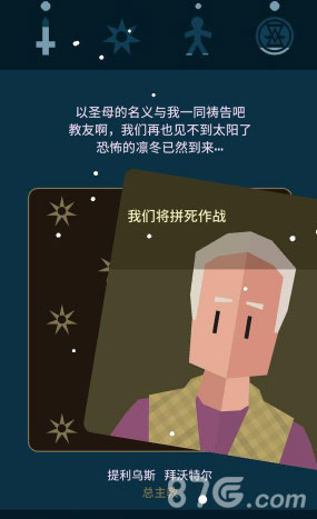 琼恩雪诺的过冬秘籍：解锁胜利的关键