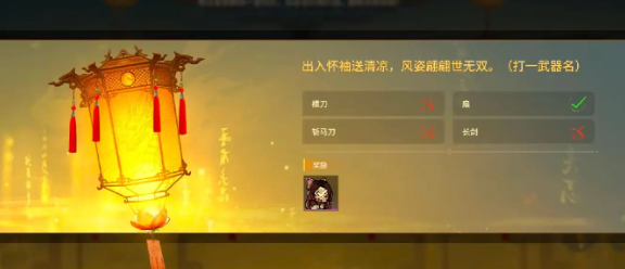 永劫无间元宵灯谜答案全攻略