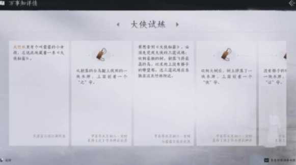 燕云十六声木牌获取全攻略
